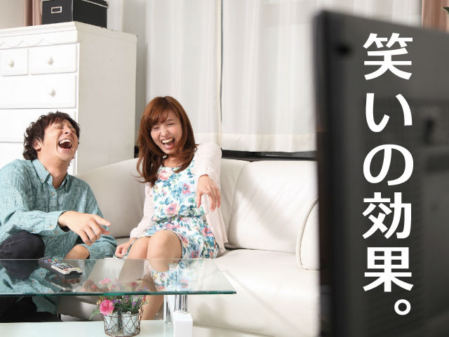 テレビを見るカップル