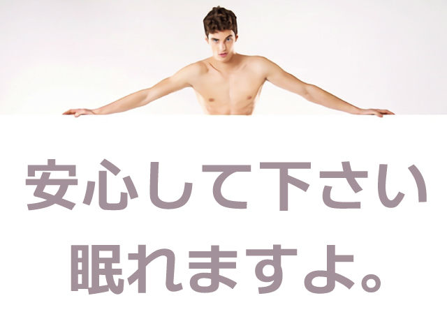眠くなる音楽を聴く男性